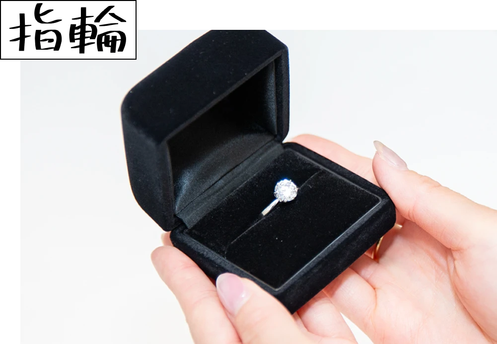 指輪